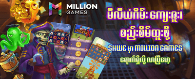 gx999 တွင် အခုပဲကံစမ်းပါ