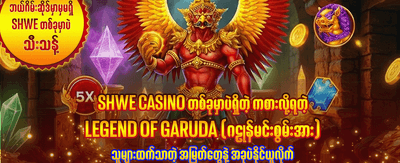 VIP အထူးခံစားခွင့်များ ရယူပါ