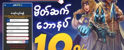 သူငယ်ချင်းဖိတ်ခေါ်မှု အပိုဆုကြေး 🤝 promotion