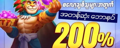 Hot Slots အခမဲ့လည်ပတ်မှု 🎰 promotion